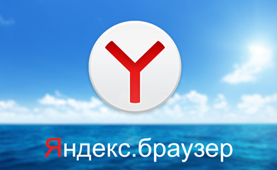 Яндекс Браузер ВПН в Китае