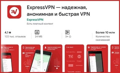 Скачать VPN для Android