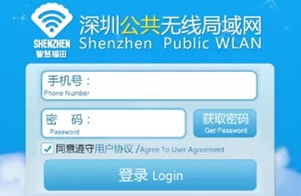 Как подключиться к Wifi в Китае