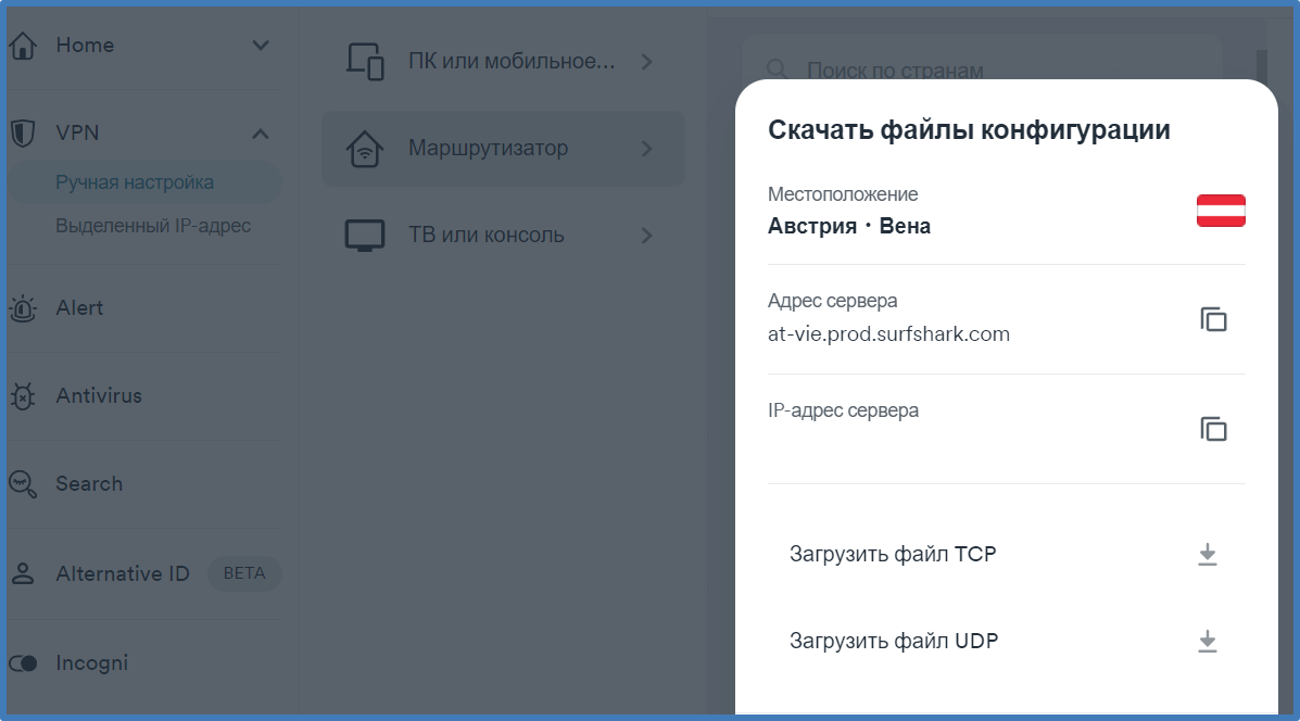 VPN на компьютер и ноутбук: обзор лучших сервисов. Скидка 49%