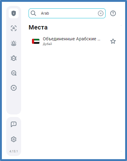 VPN для Дубая